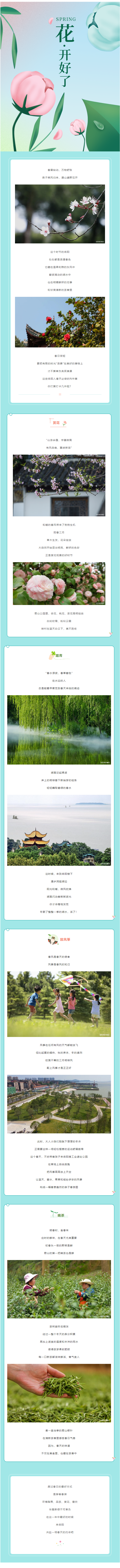 【城投悅讀】這個春天，在岳陽一定要做的N件事！.png