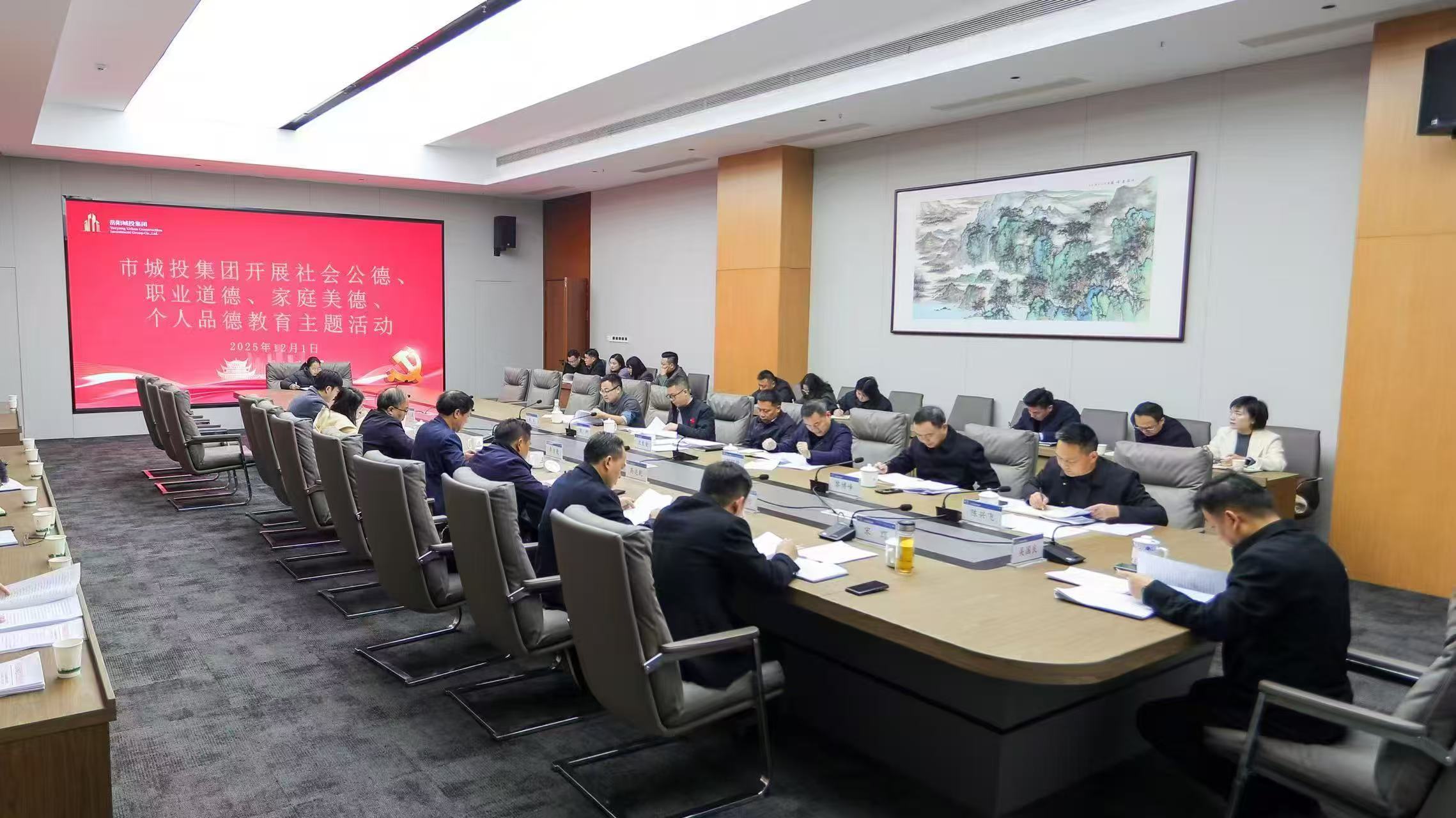 市城投集團(tuán)開(kāi)展社會(huì)公德、職業(yè)道德、家庭美德個(gè)人品德教育主題活動(dòng).jpg